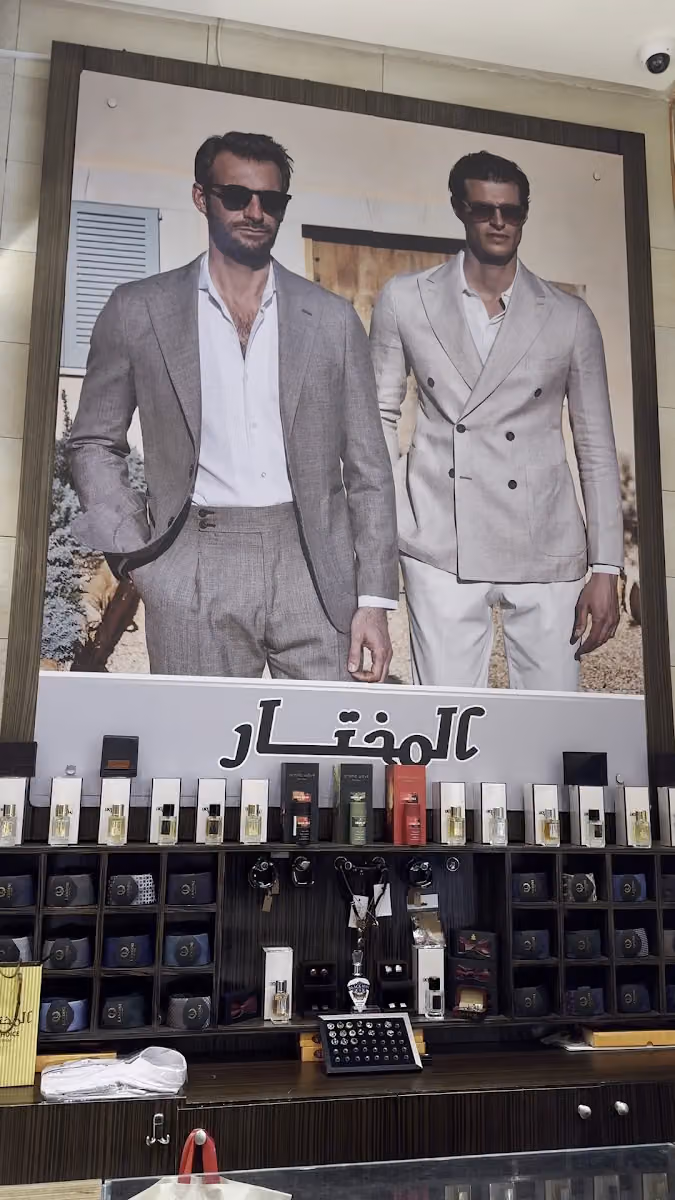 المختار