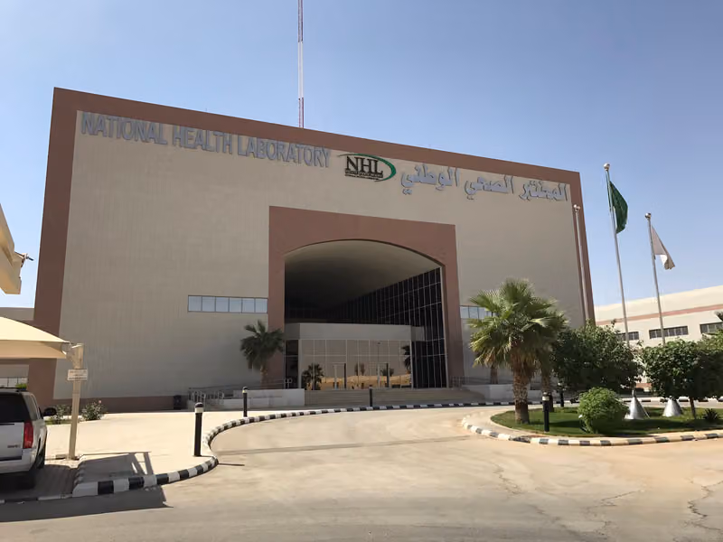 المختبر الصحي الوطني