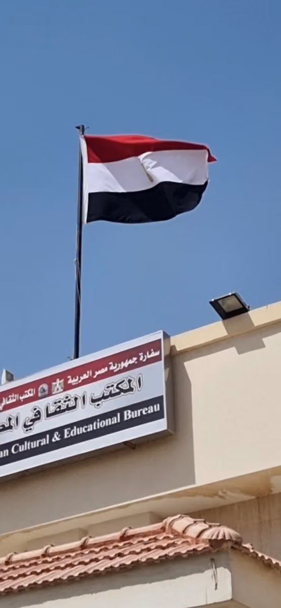 المكتب الثقافى المصرى