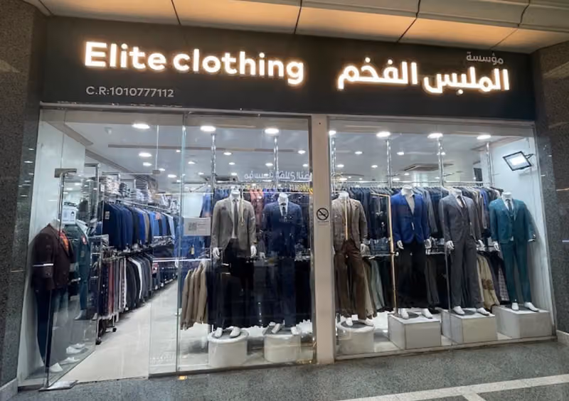 الملبس الفخم للملابس الرجالية ( تيتو )