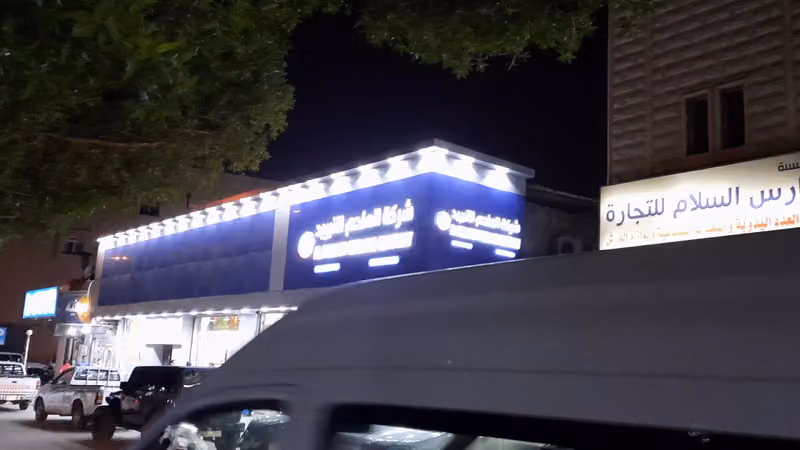 الملحم للتبريد