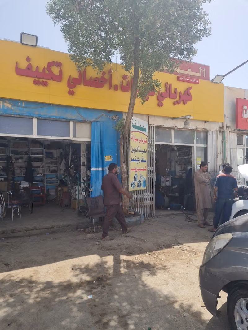 المملكة كهربائي سيارات