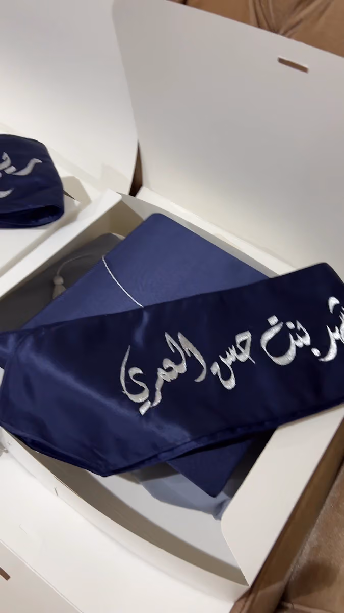 المنى للخياطة والتطريز