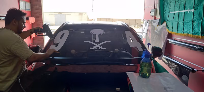 المنهالي لزينة السيارات