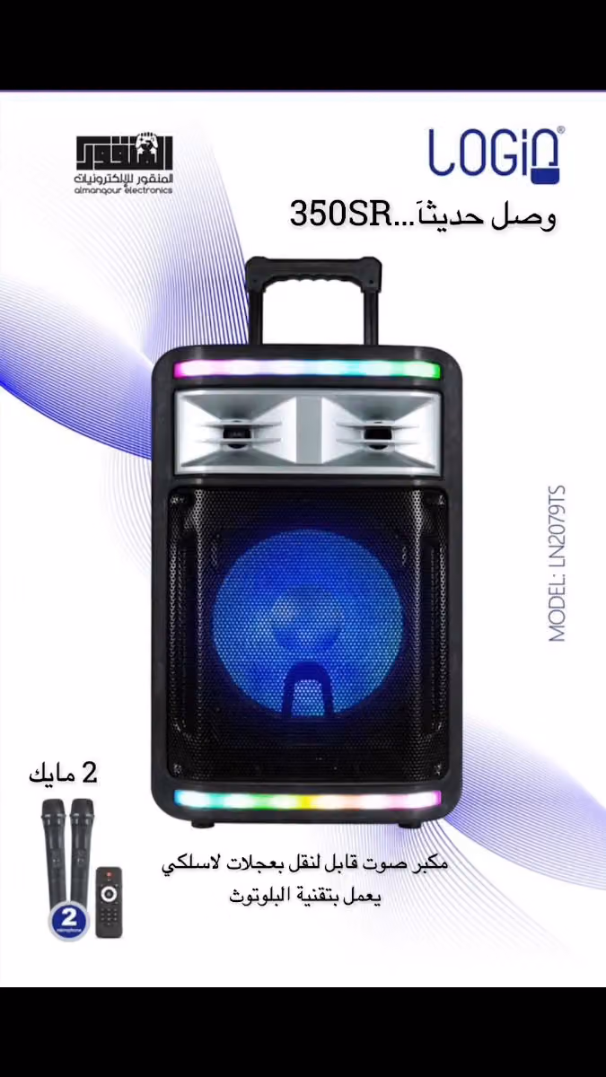 المنقور للاكترونيات و العاب البلايستيشن
