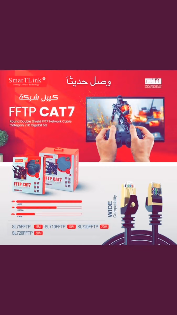 المنقور للاكترونيات و العاب البلايستيشن