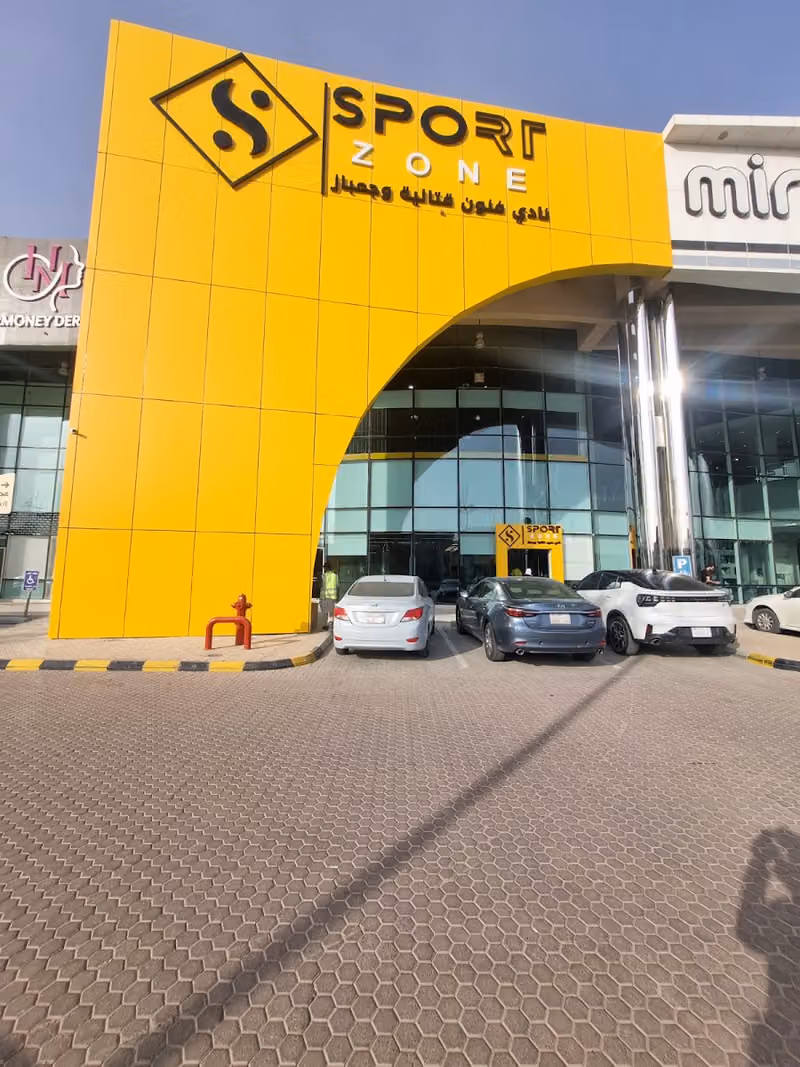المنطقة الرياضية | Sport Zone