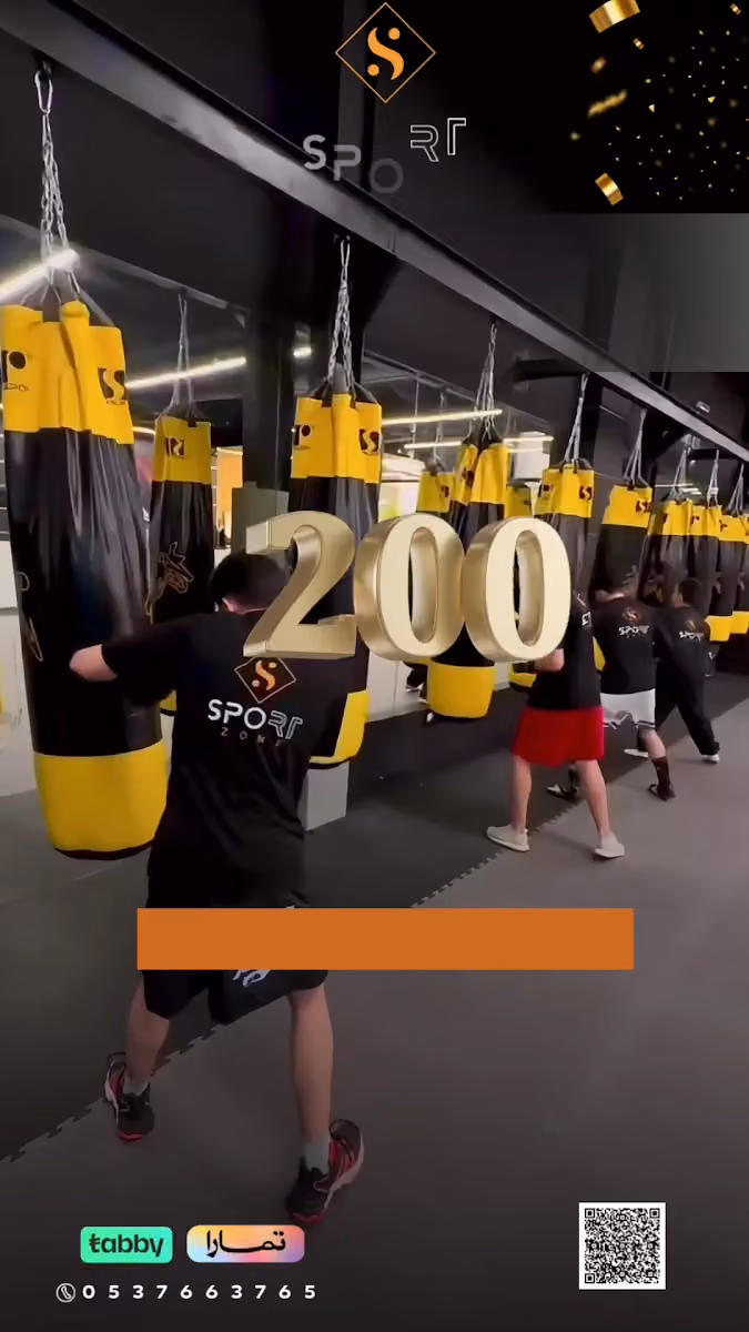 المنطقة الرياضية | Sport Zone
