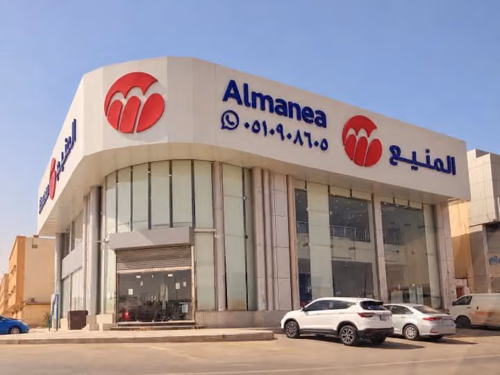 المنيع