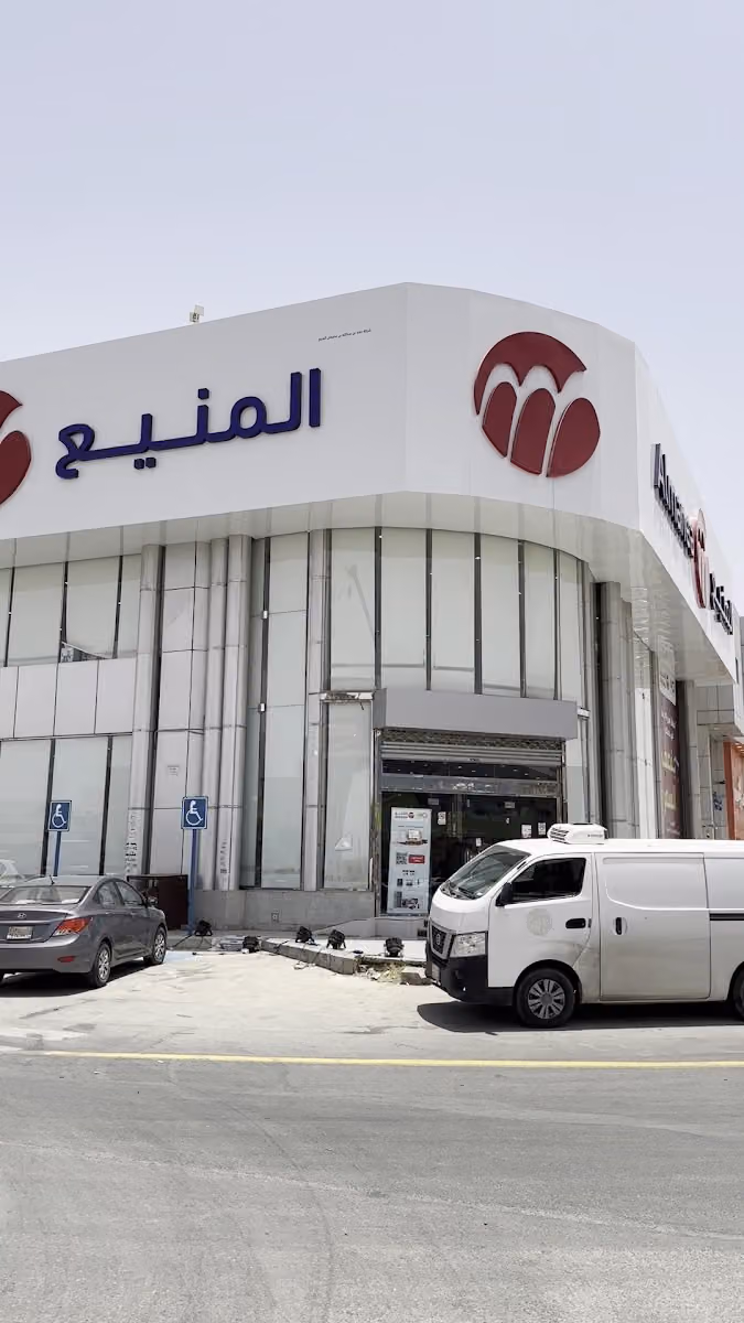 المنيع | Almanea ظهرة لبن