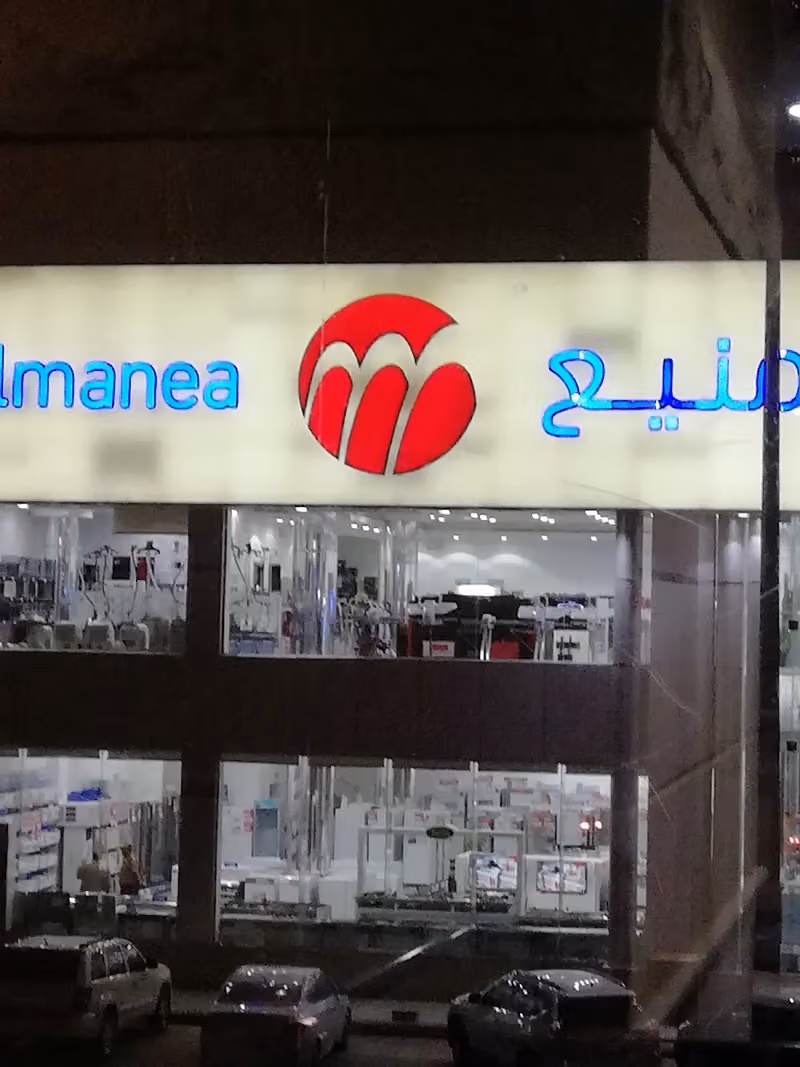 المنيع | Almanea ظهرة لبن
