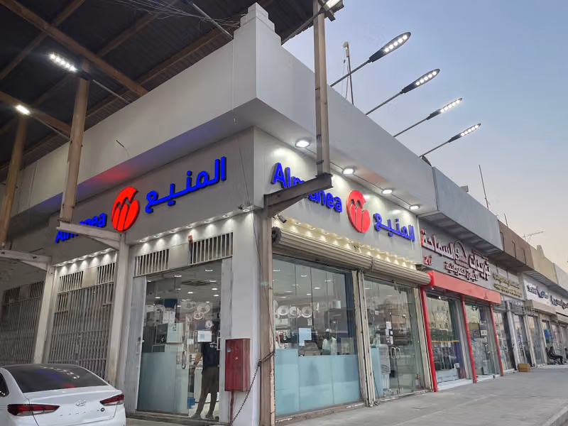 المنيع معرض 7