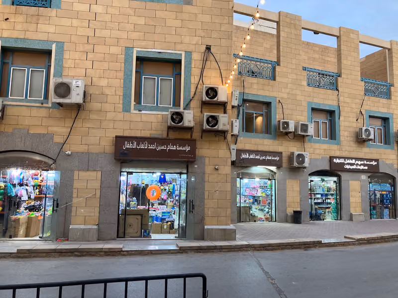 المنيف لملابس الأطفال - الإدارة العامة