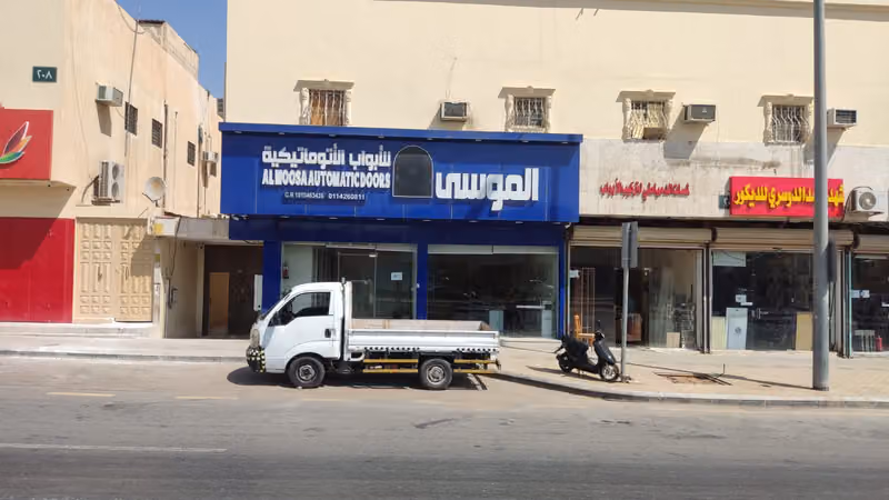 Almoosa Doors الموسى للأبواب