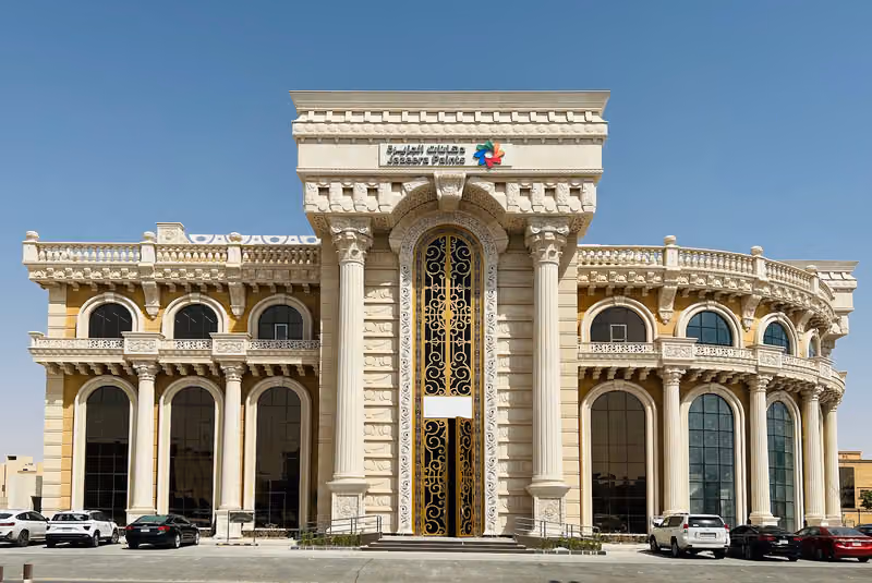 المقر الرئيسي لشركة دهانات الجزيرة (الادارة العامة)