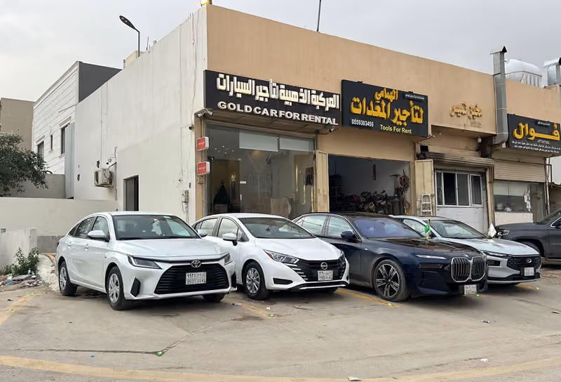 المركبه الذهبيه لتأجير السيارات