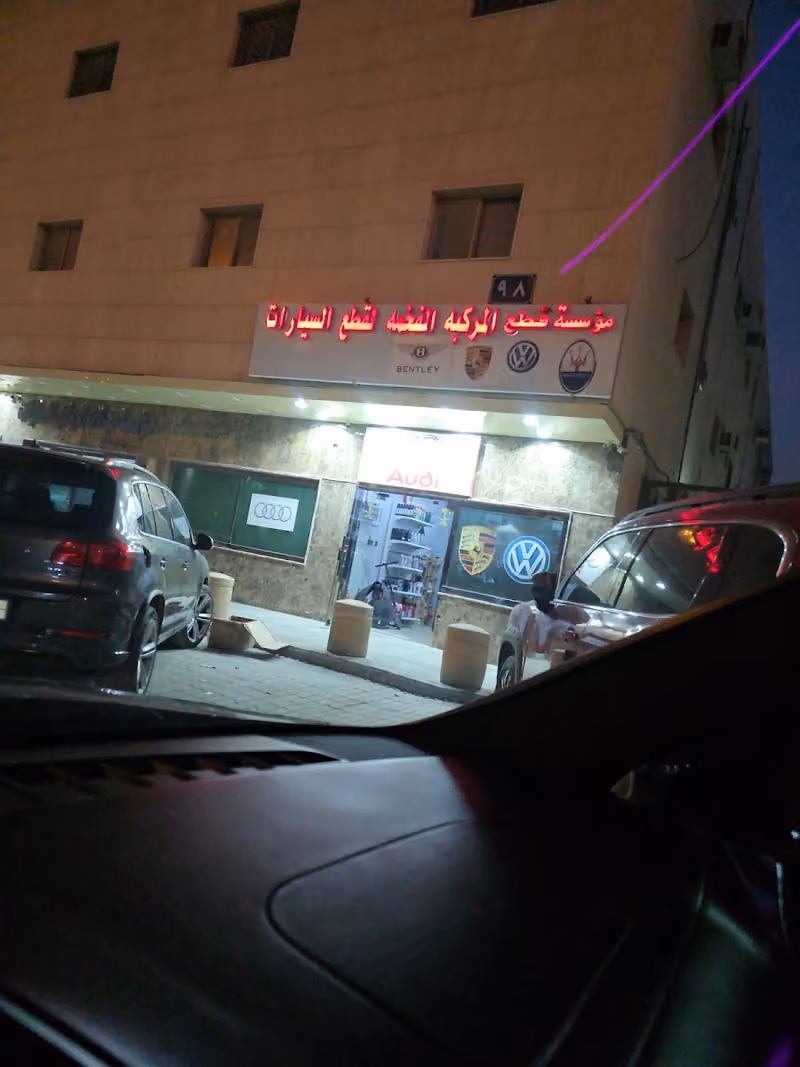 المركبه الفخمه قطع اودي بورش بنتلي فلكس واجن مزراتي