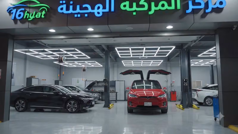 المركبة الهجينة لصيانة سيارات هايبرد