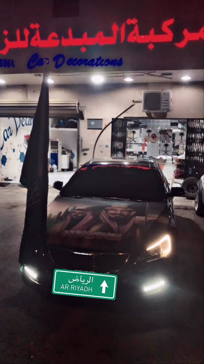 المركبة المبدعة للزينة