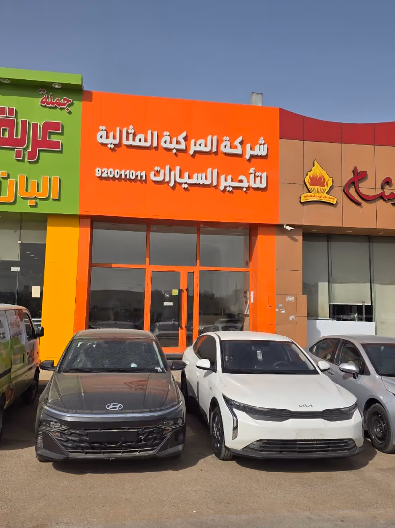 المركبة المثالية لتأجير السيارات