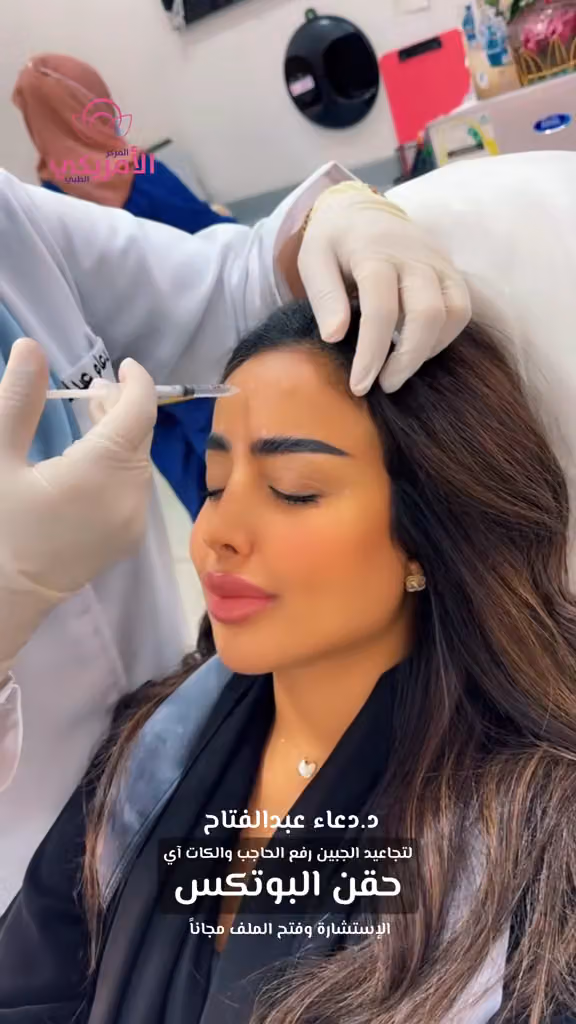 المركز الأمريكي الطبي للجلدية و التجميل