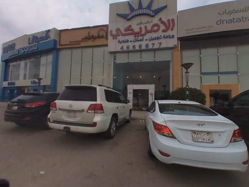 المركز الأمريكي الطبي للجلدية و التجميل