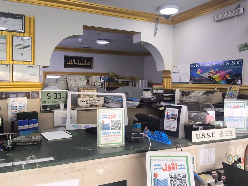 المركز الأول لخدمات الطالب الجامعي