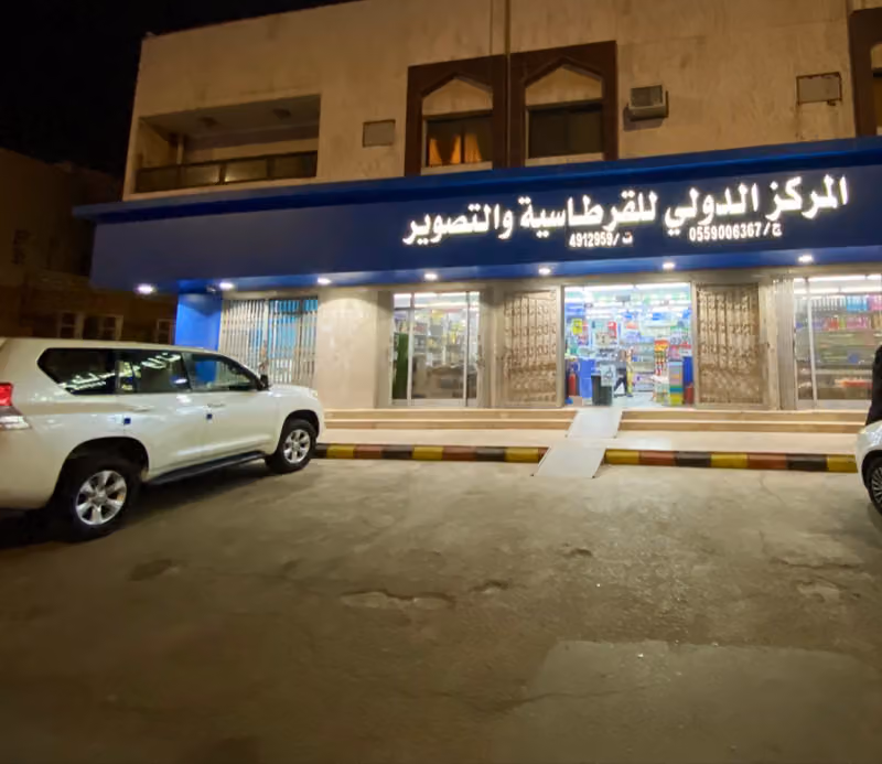 International Stationery Center