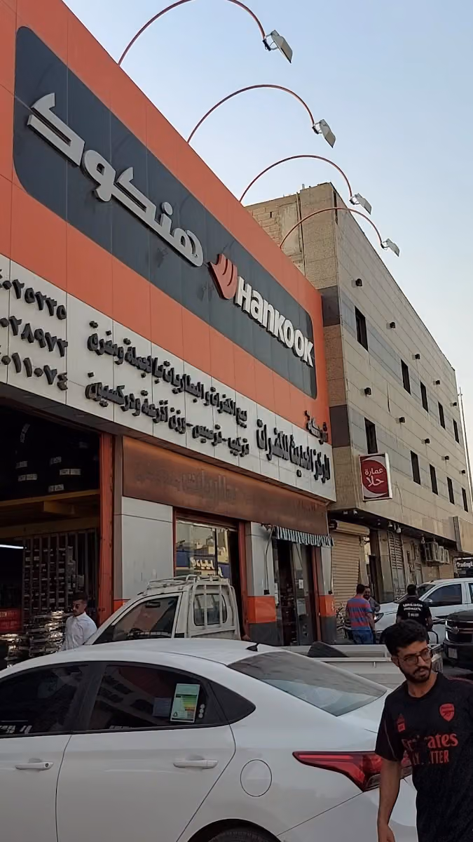 المركز الحديث للكفرات