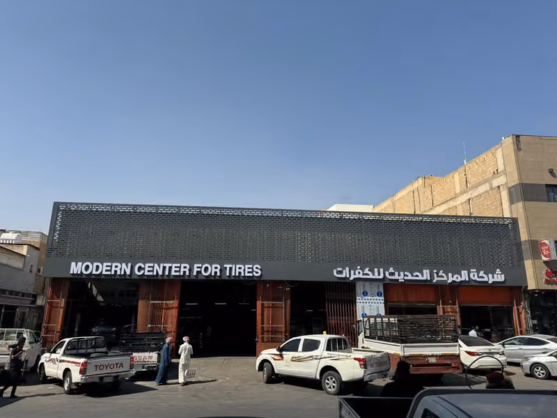 المركز الحديث للكفرات