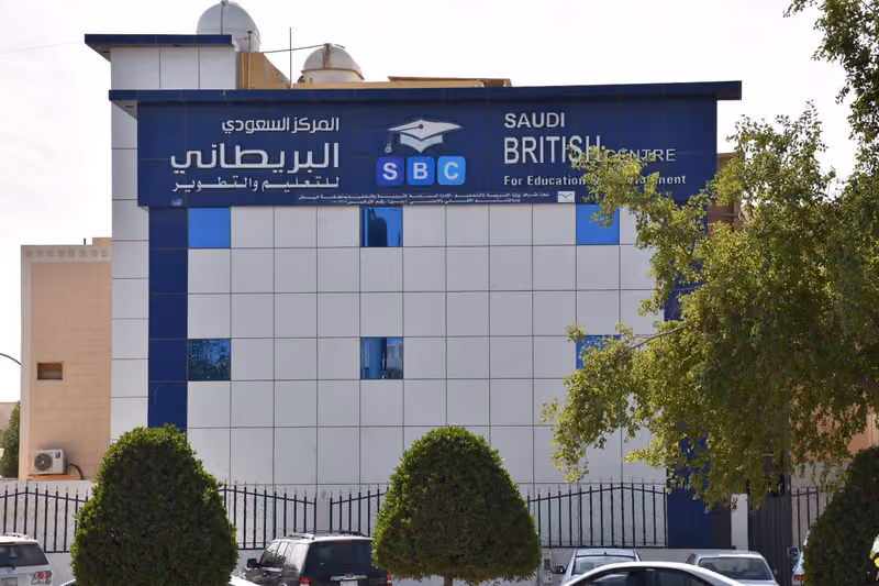 المركز السعودي البريطاني