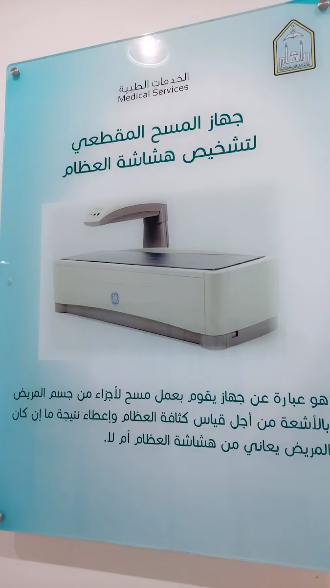 المركز الطبي جامعة الامام