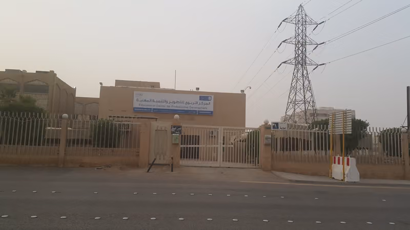 المركز التربوي للتطوير والتنمية المهنية