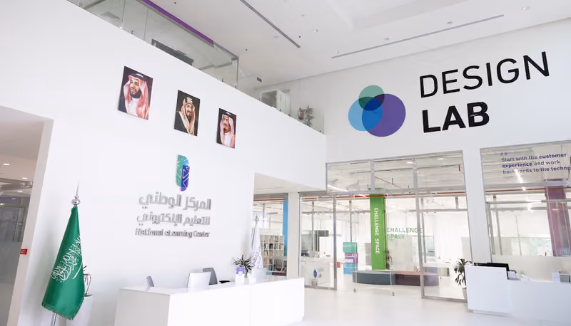 المركز الوطني للتعليم الإلكتروني