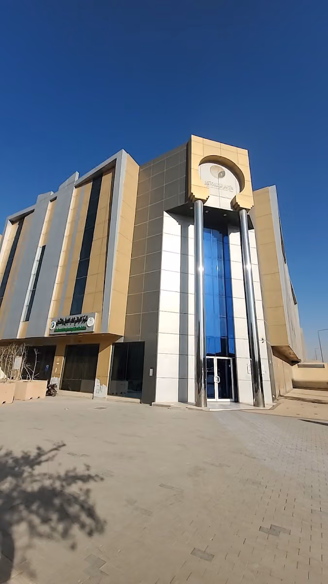 المركز الوطني للطب البديل والتكميلي