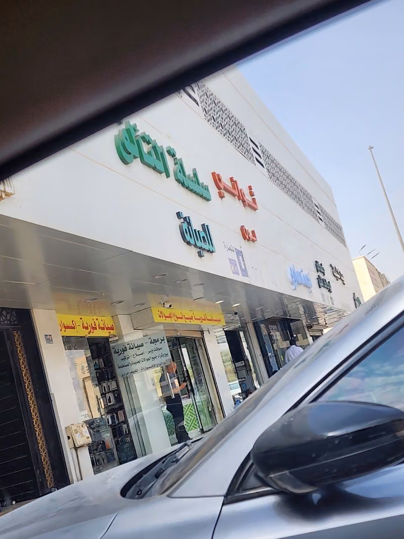 المرسلات سوق الجوالات