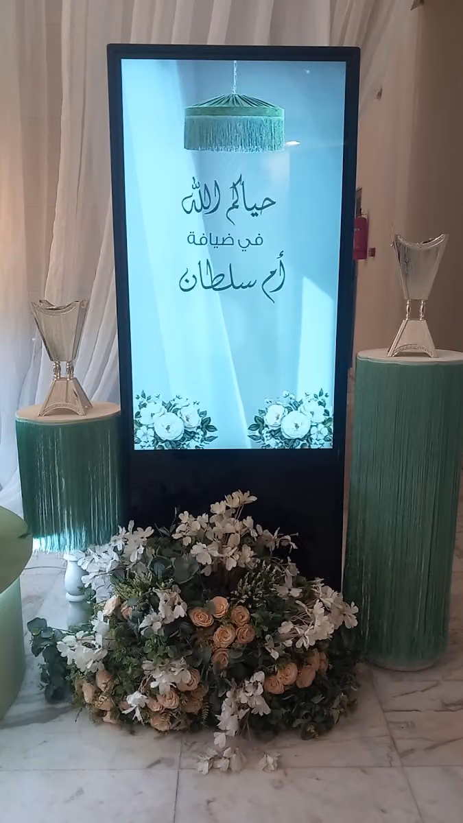 المري لتنسيق