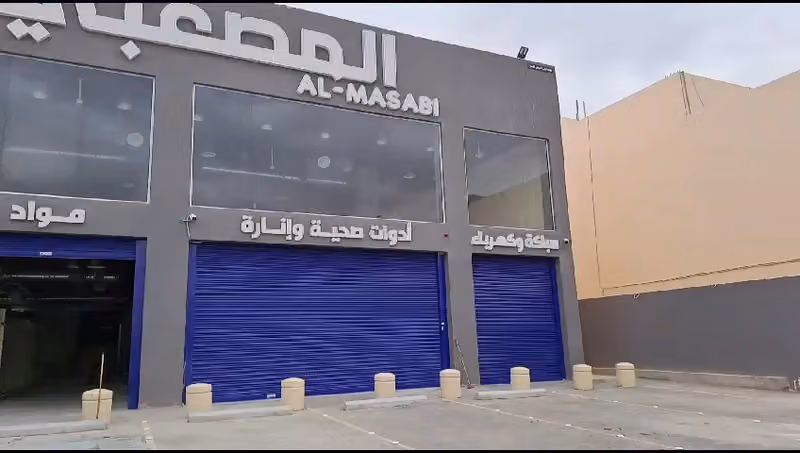 المصعبي لمواد البناء - فرع الصحافة