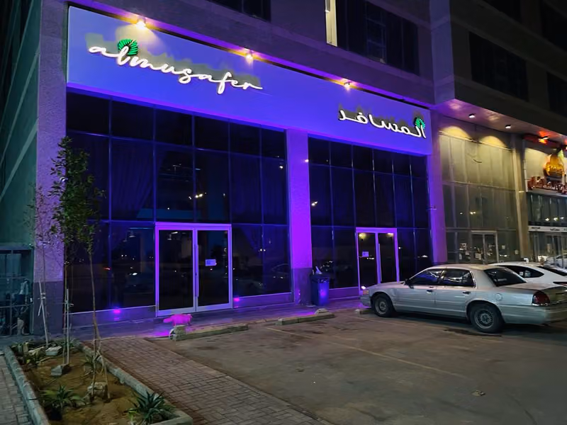 المسافر لاونج العارض