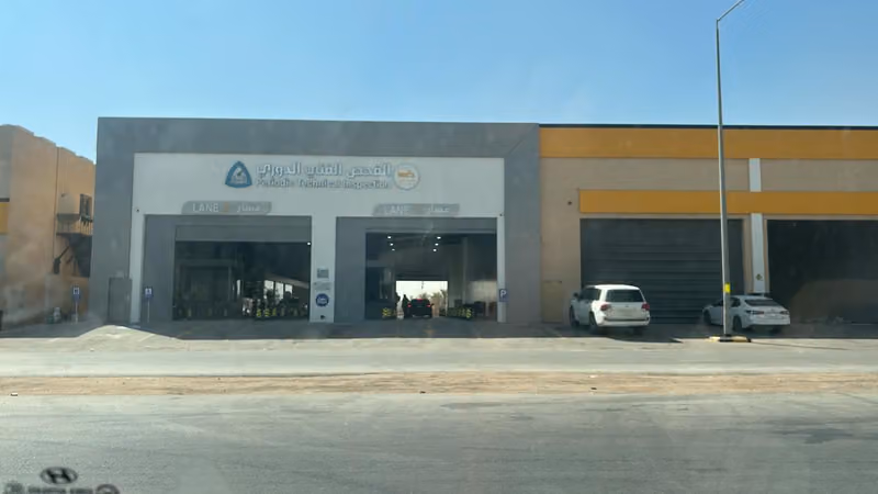 المسار الآمن الفحص الدوري