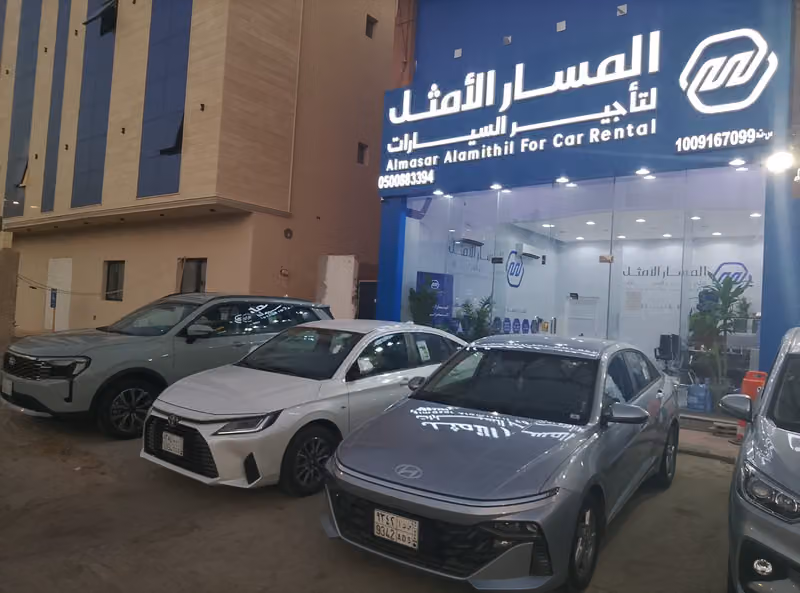 المسار الأمثل لتأجير السيارات فرع الخليج