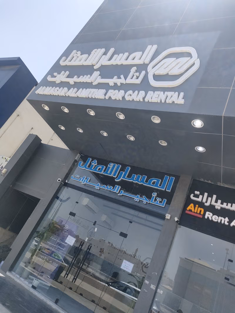 المسار الأمثل لتأجير السيارات فرع اليرموك