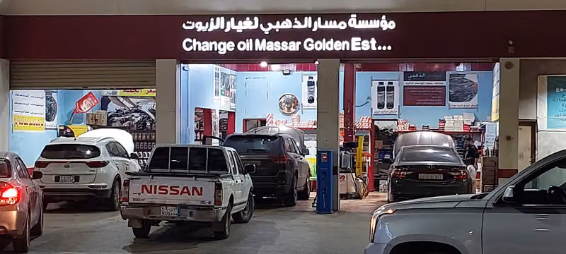 المسار الذهبي