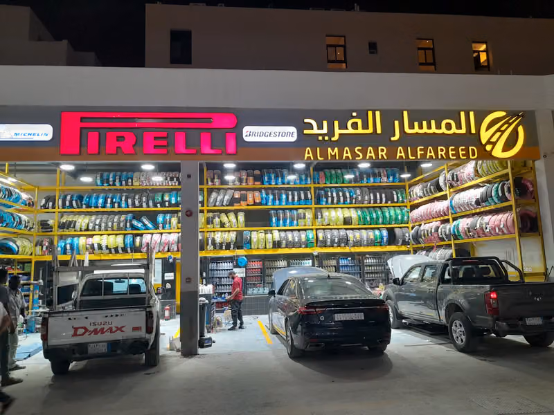المسار الفريد لخدمه السيارات النرجس