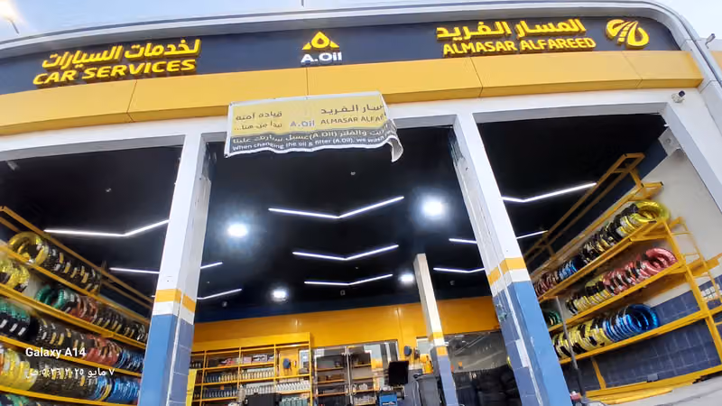 المسار الفريد لخدمه السيارات