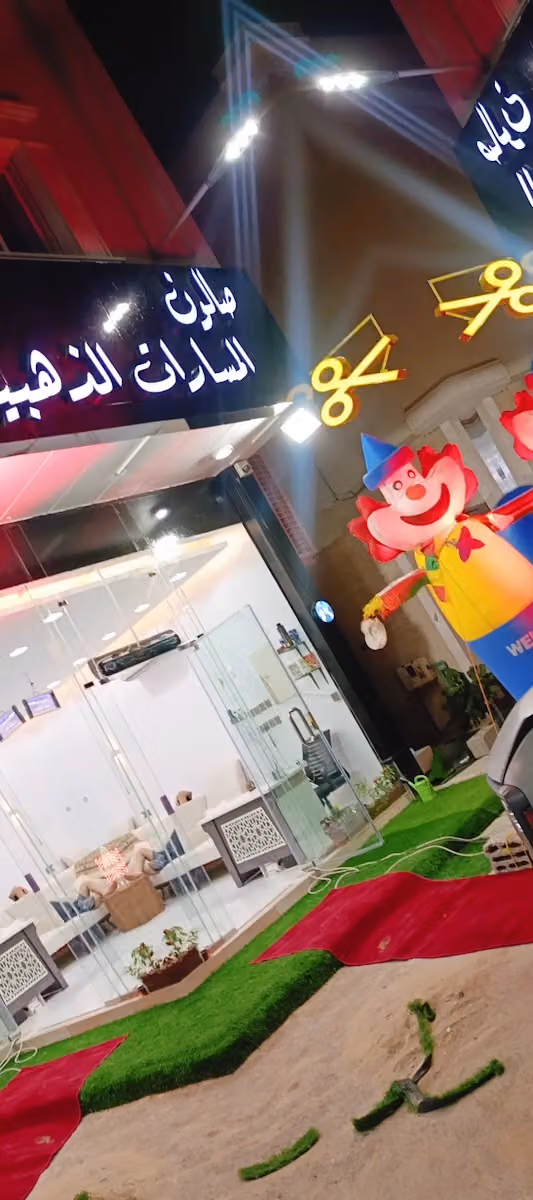 المسارات الذهبية