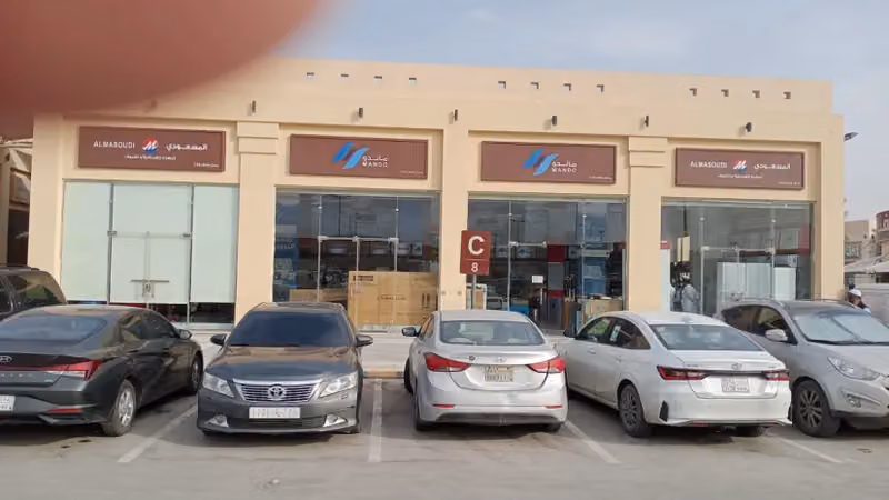 المسعودي للاجهزة الكهربائية حراج 4