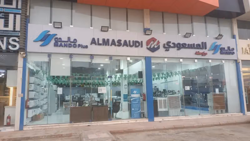 المسعودي للاجهزة الكهربائية ظهره لبن
