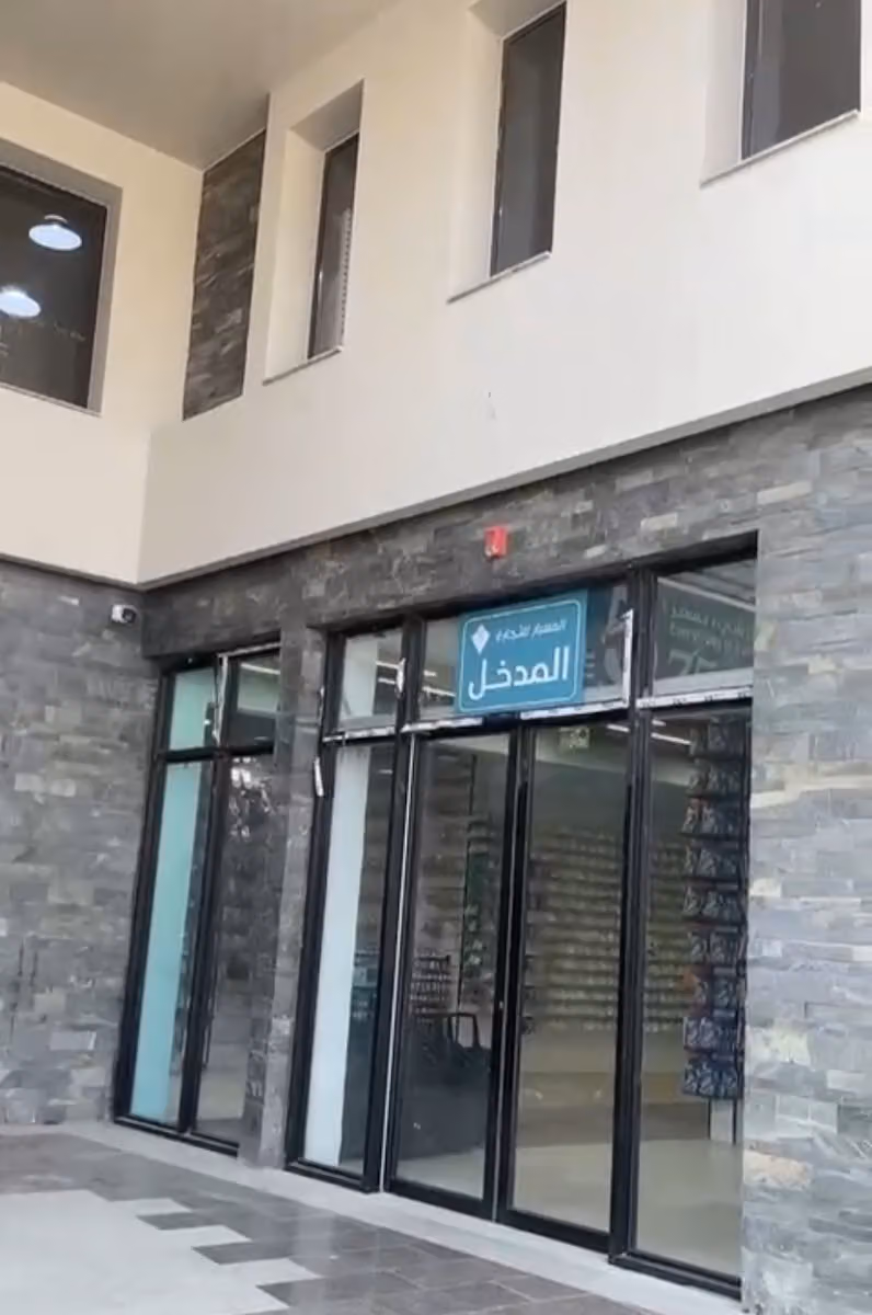 المسبار بلازا