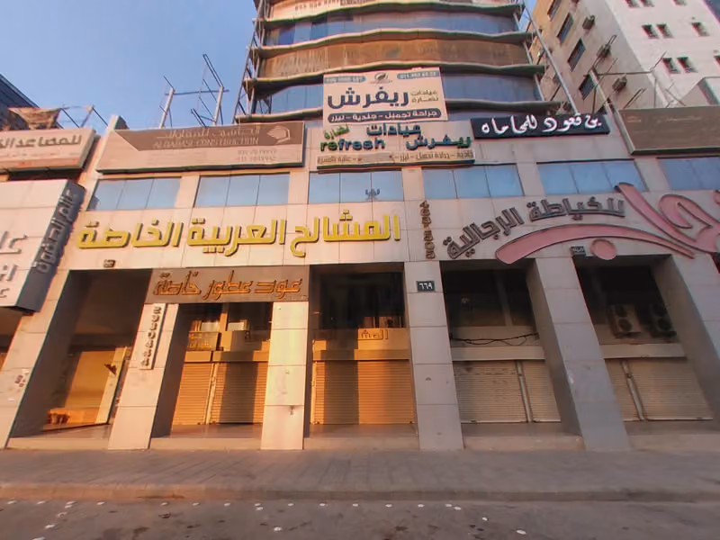المشالح العربية الخاصة - الرئيسي